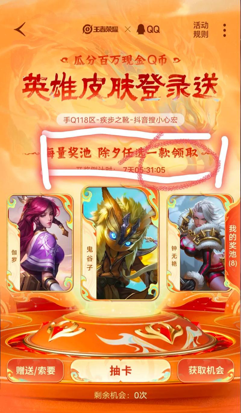 王者荣耀踏岳登云保底多少出？保底机制对玩家有何影响？  第1张