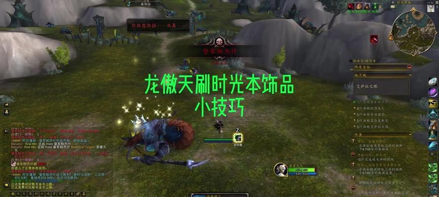 《魔兽世界》时光之眼任务的完成方法是什么？  第1张