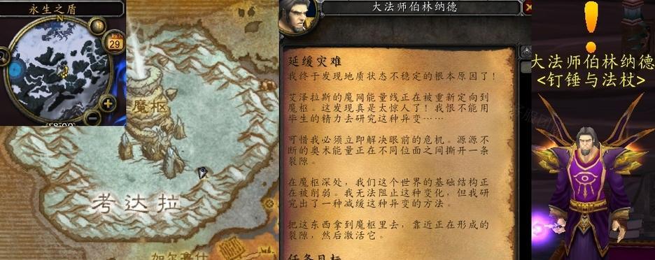 《魔兽世界》时光之眼任务的完成方法是什么？  第2张