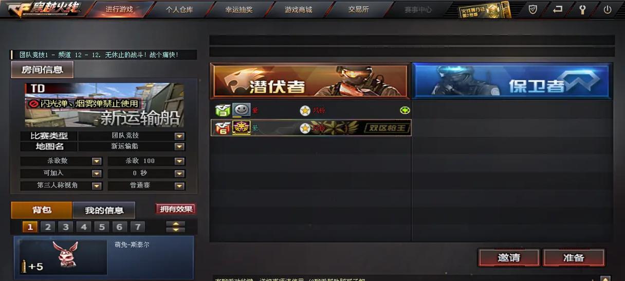 CF手游中笑脸等级的分类是什么？  第2张
