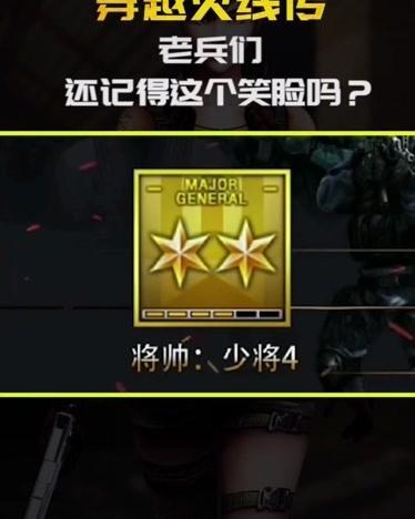 CF手游中笑脸等级的分类是什么？  第3张