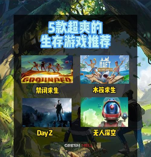 有哪些生存手游好玩的？推荐几款受欢迎的生存游戏？  第3张