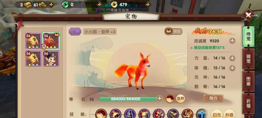 寻仙手游侍宠有哪些？如何选择合适的侍宠？  第1张