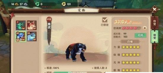 寻仙手游侍宠有哪些？如何选择合适的侍宠？  第3张
