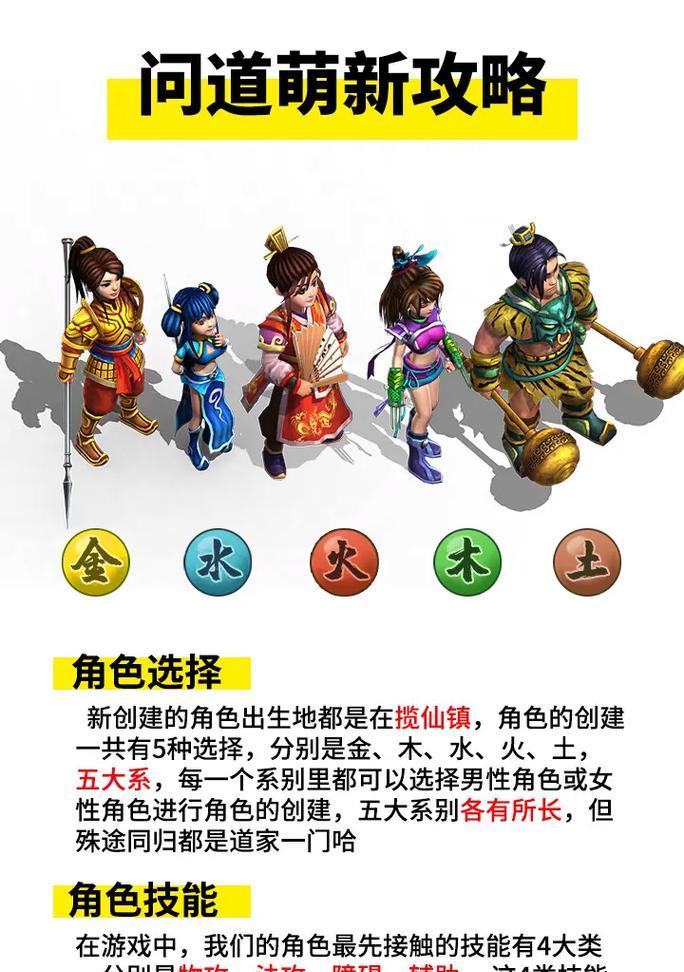 问道道灵如何打宝宝的属性？打属性有什么技巧？  第3张