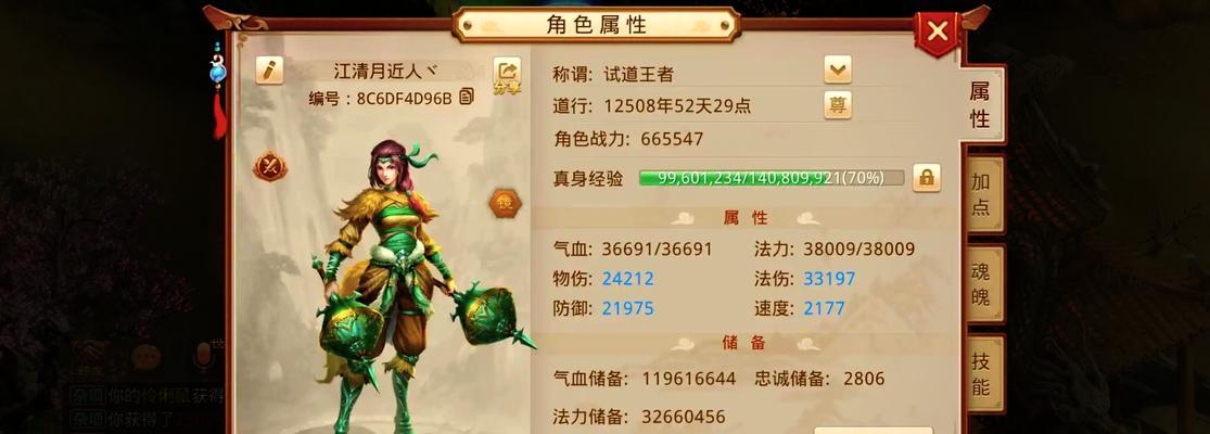 问道道灵如何打宝宝的属性？打属性有什么技巧？  第2张
