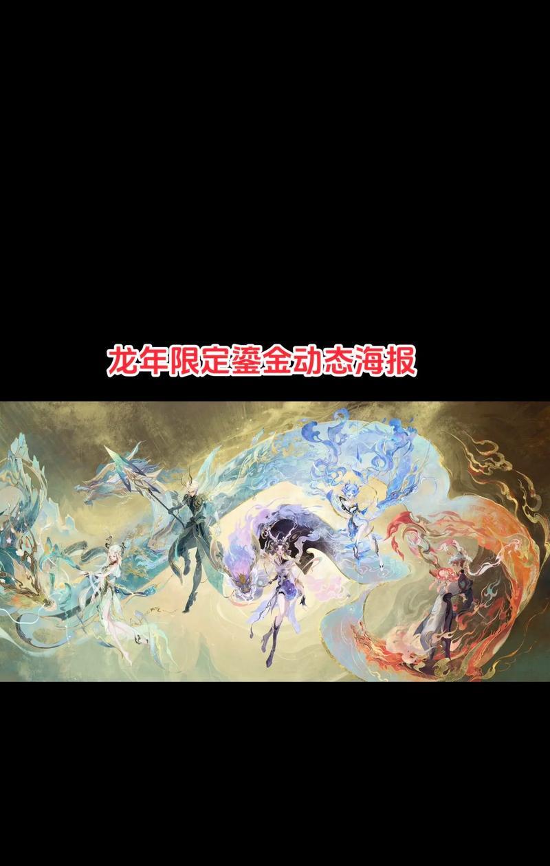王者荣耀龙年送福袋多少钱？如何获取龙年福袋？  第2张
