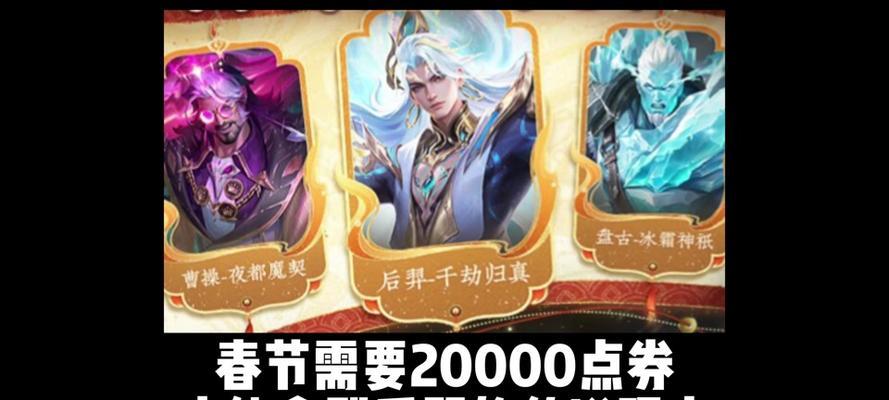王者荣耀龙年送福袋多少钱？如何获取龙年福袋？  第1张