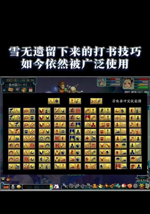梦幻西游雪花特效如何制作？特效设置方法是什么？  第2张