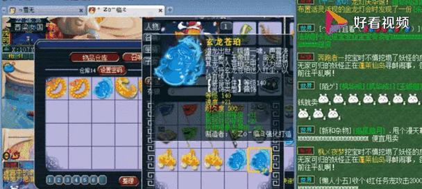 梦幻西游雪花特效如何制作？特效设置方法是什么？  第1张