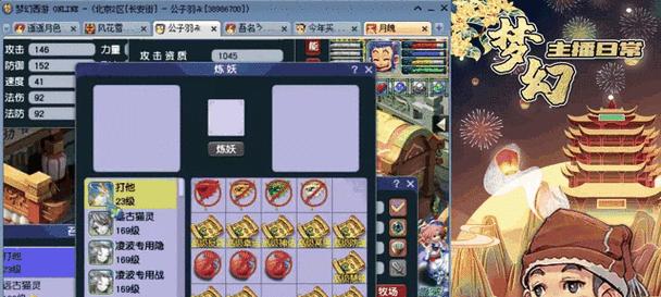 梦幻西游雪花特效如何制作？特效设置方法是什么？  第3张