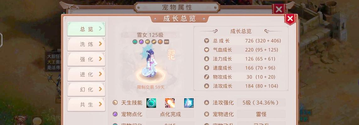 问道中战神称号如何获得？需要满足哪些条件？  第2张
