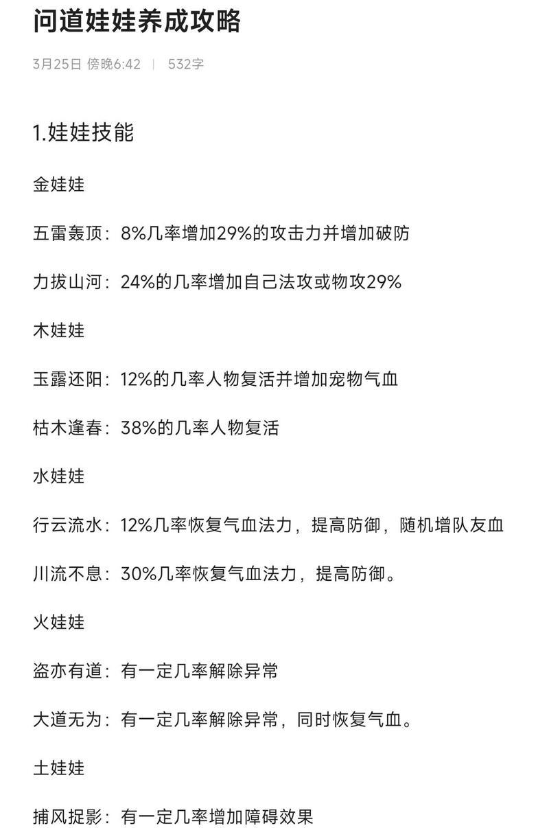 问道中战神称号如何获得？需要满足哪些条件？  第3张
