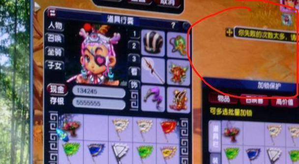 梦幻西游二星突变玩法是什么？  第1张