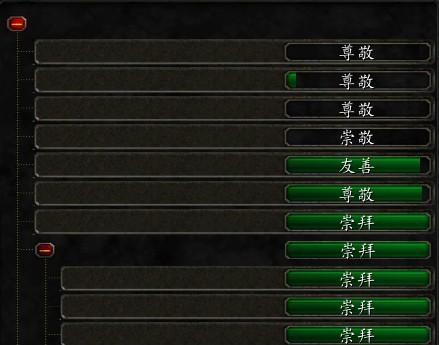 魔兽世界中如何设置声望经验条显示？设置步骤是什么？  第3张