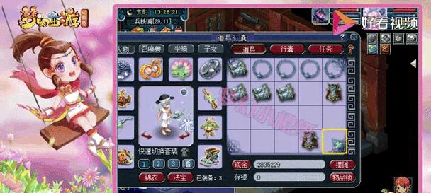梦幻西游宠店容量限制是多少？如何最大化利用宠店空间？  第2张