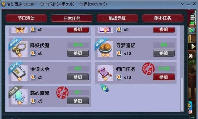 梦幻西游宠店容量限制是多少？如何最大化利用宠店空间？  第3张