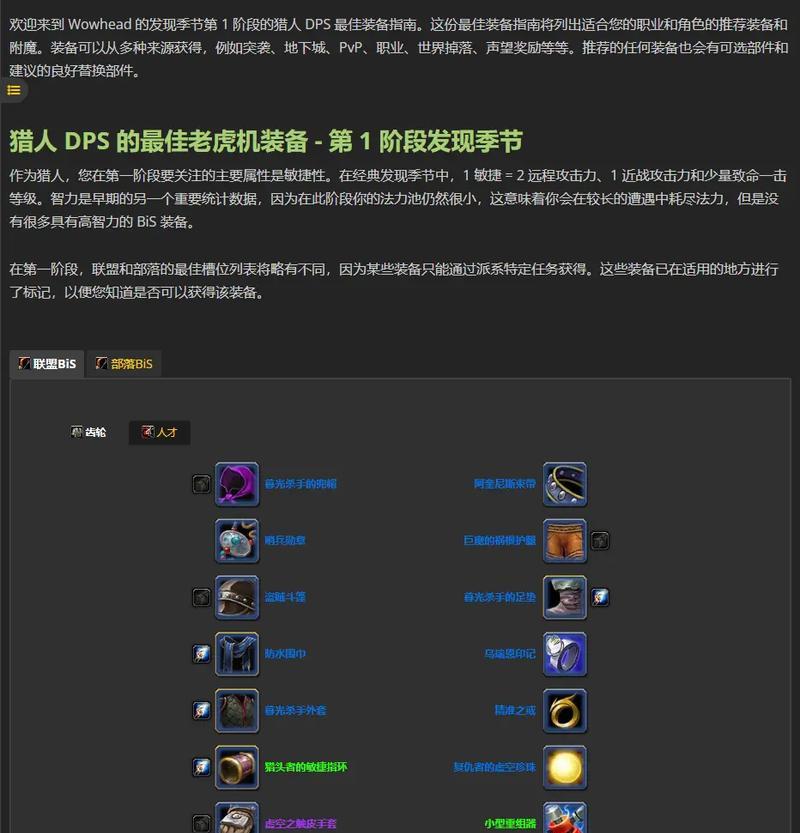 魔兽世界亚服第一法师怎么玩？最佳玩法是什么？  第3张
