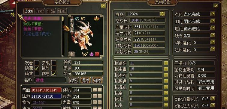 问道手游中宝宝点化的方法是什么？  第1张