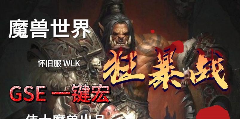 如何开启魔兽世界的屠城大场面？需要满足哪些条件？  第2张