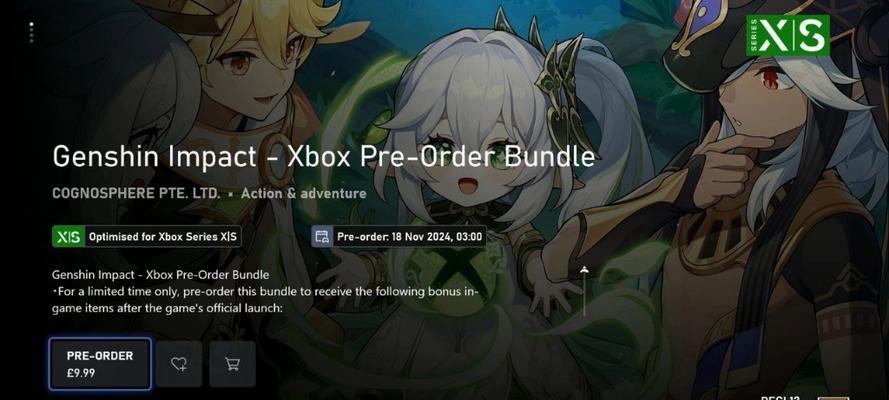 Xbox版原神如何进行传送？  第1张