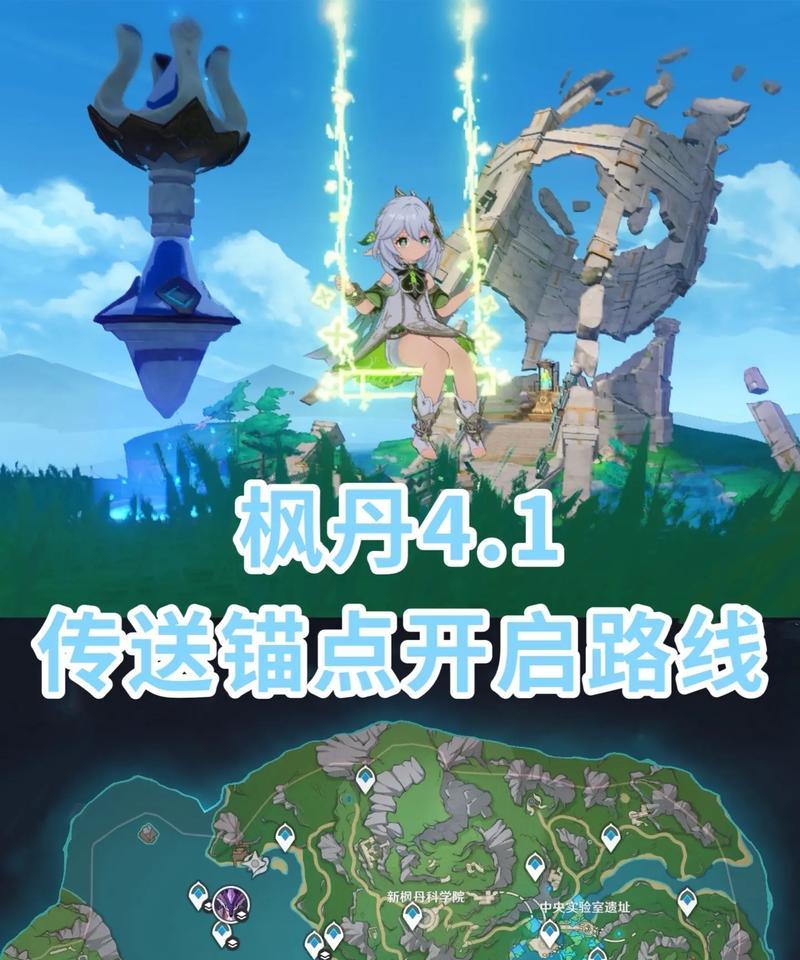 Xbox版原神如何进行传送？  第3张