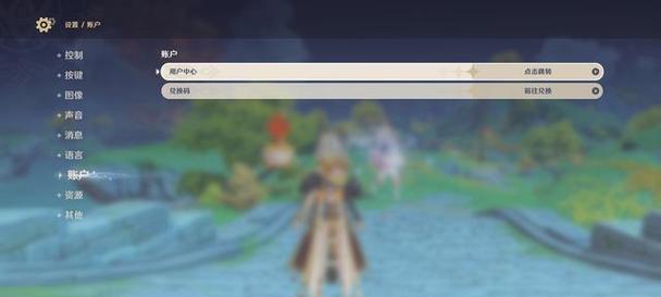 Xbox版原神如何进行传送？  第2张