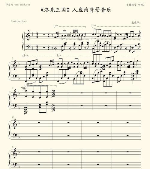 洛克王国BGM钢琴曲如何弹奏？钢琴弹奏技巧是什么？  第2张