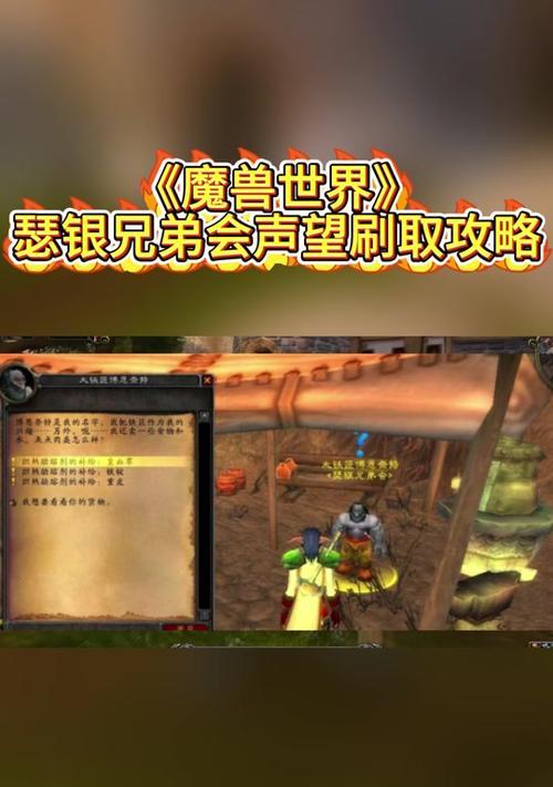 魔兽世界声望系统如何快速刷取？有效提升声望的方法有哪些？  第2张