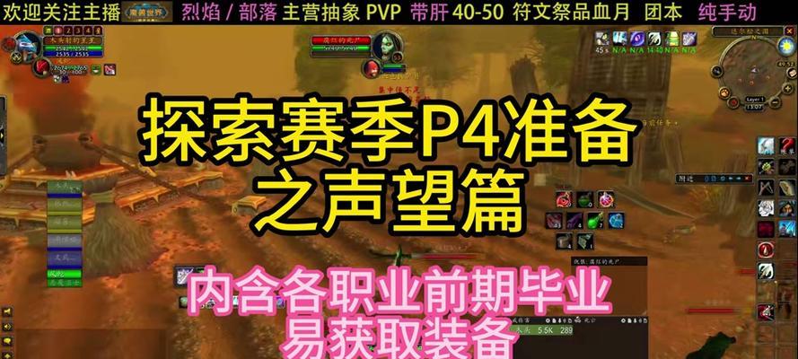魔兽世界声望系统如何快速刷取？有效提升声望的方法有哪些？  第3张