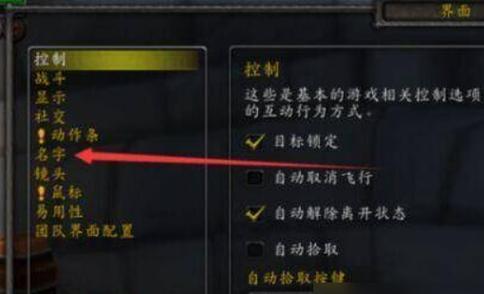 调整血量显示的设置在哪里？  第1张