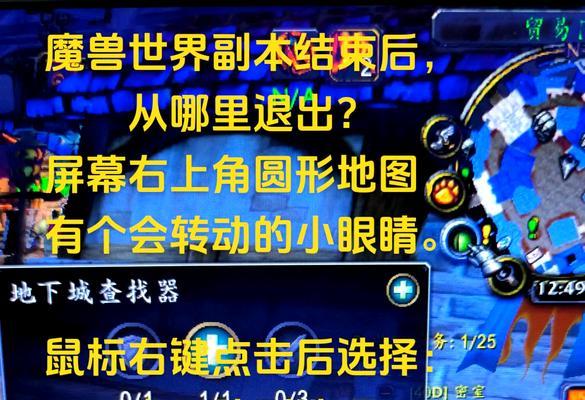 客栈魔兽世界怎么退出队伍？退出队伍后有什么影响？  第3张