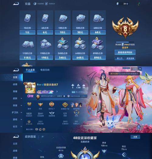 王者荣耀巴黎水平代表什么？如何达到？  第1张