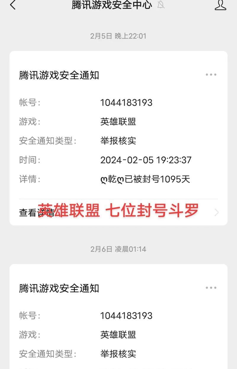 英雄联盟账号被锁定的原因是什么？如何解锁？  第1张