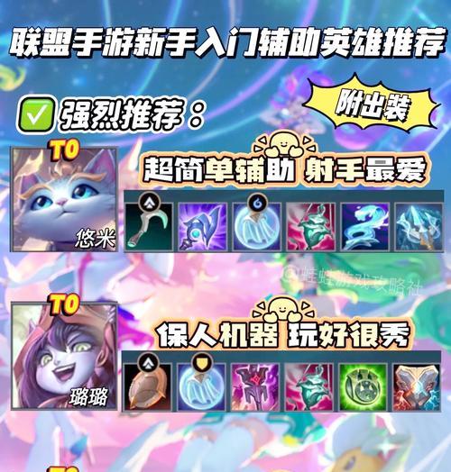 英雄联盟辅助线子玩法？线子在游戏中扮演什么角色？  第1张