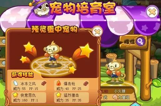 洛克王国同心糖的获取方法是什么？需要完成哪些任务？  第2张