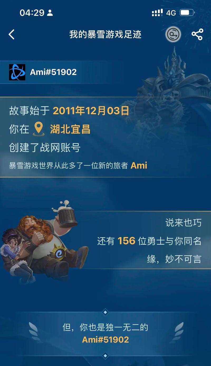 魔兽世界绑定战网账号步骤？绑定战网账号有什么好处？  第1张