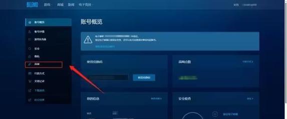 魔兽世界绑定战网账号步骤？绑定战网账号有什么好处？  第3张