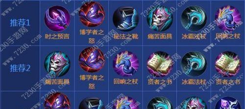 王者荣耀妲己推荐装备与铭文搭配是什么？  第3张