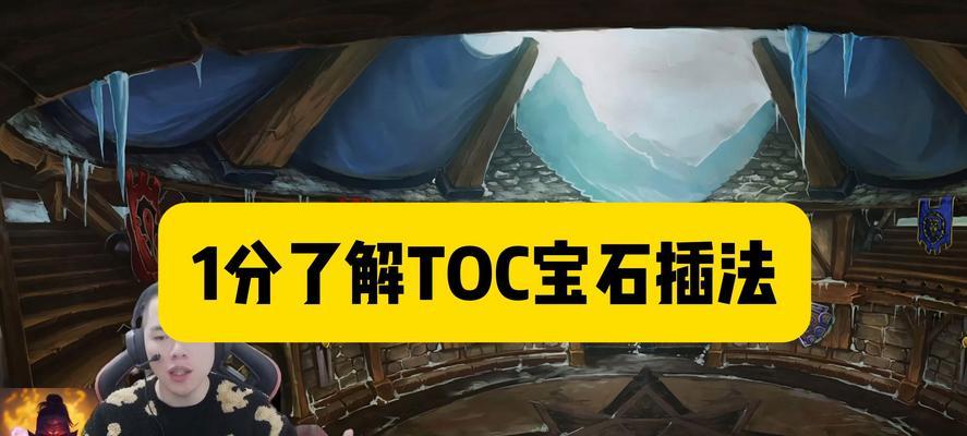 插宝石的方法是什么？在魔兽中宝石有何作用？  第2张