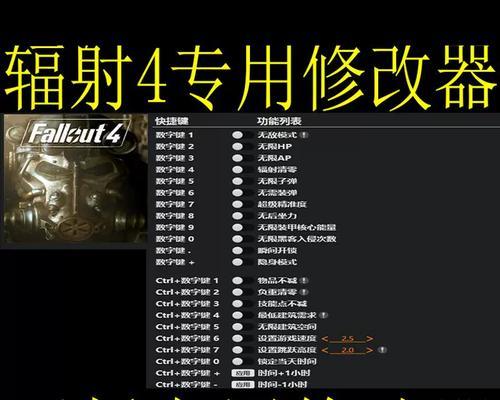 辐射4次世代如何设置繁体中文？设置后有什么影响？  第3张