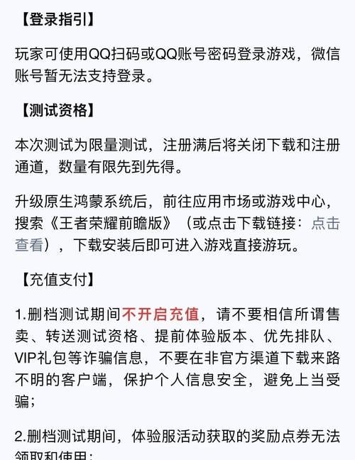 鸿蒙王者荣耀为什么那么卡？卡顿问题的可能原因是什么？  第1张