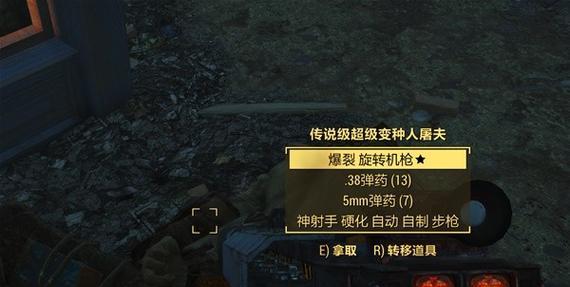 辐射4中门的安装方法是什么？  第1张