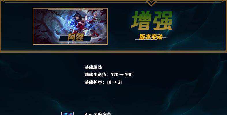 英雄联盟中AP的含义是什么？  第3张