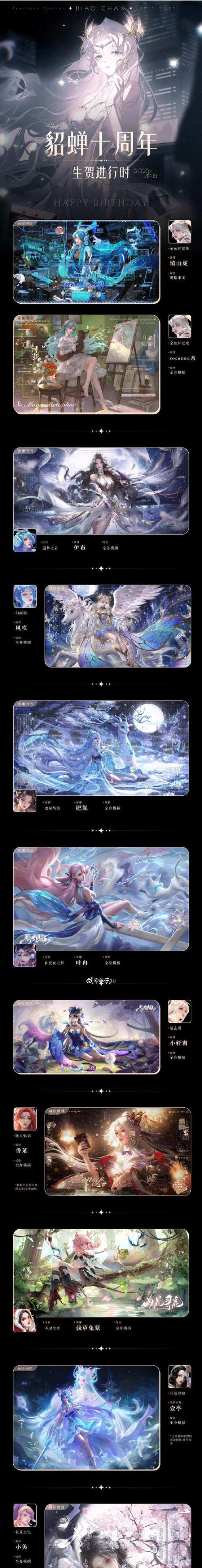 王者荣耀貂蝉磨炼怎么获得？获取方法是什么？  第3张