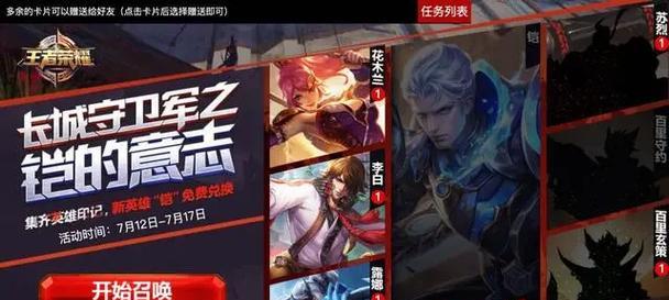 王者荣耀凯印记如何赠送？印记的作用是什么？  第2张