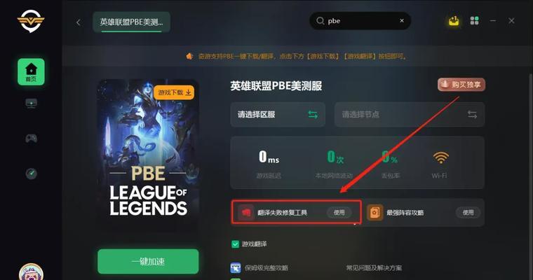英雄联盟调配失败后怎么办？解决调配失败的方法有哪些？  第1张