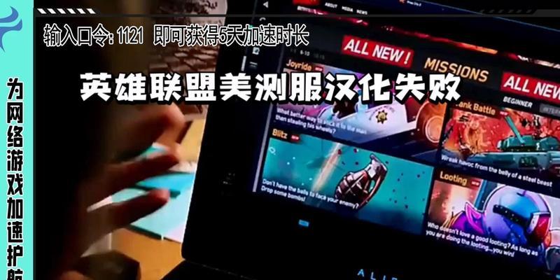 英雄联盟调配失败后怎么办？解决调配失败的方法有哪些？  第3张
