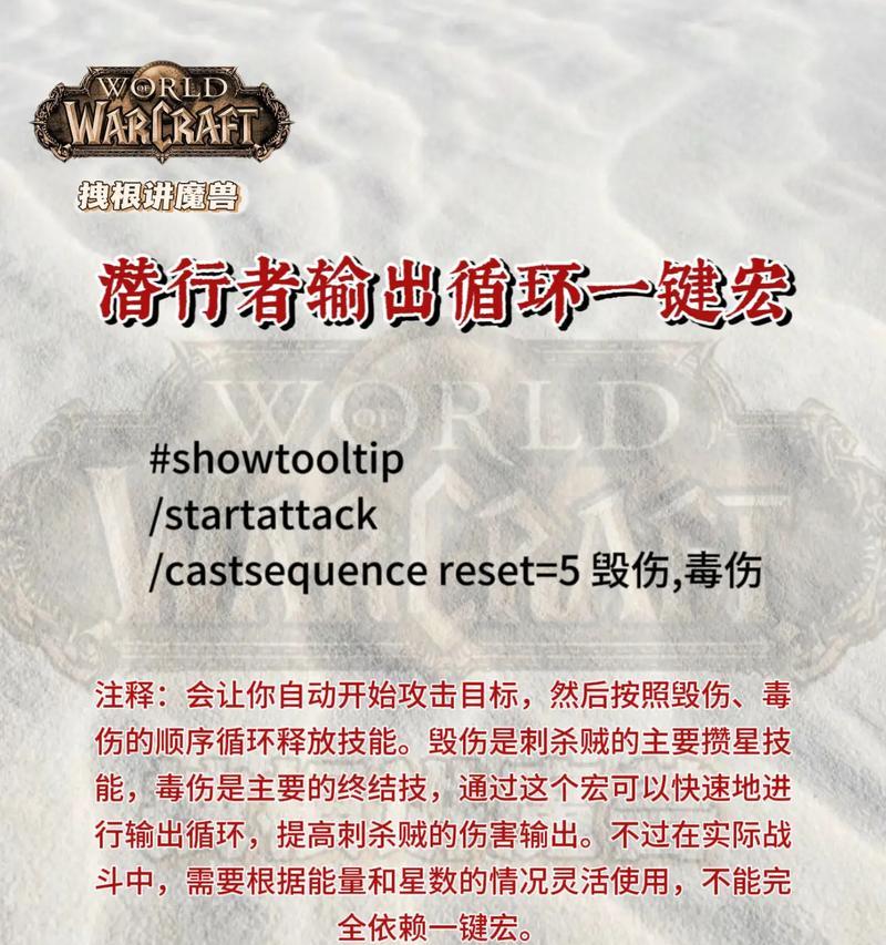 魔兽施法宏的创建方法是什么？如何自定义施法宏？  第1张