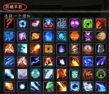 魔兽施法宏的创建方法是什么？如何自定义施法宏？  第3张